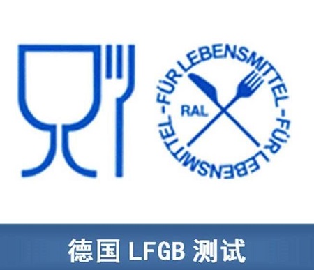LFGB檢測(cè)