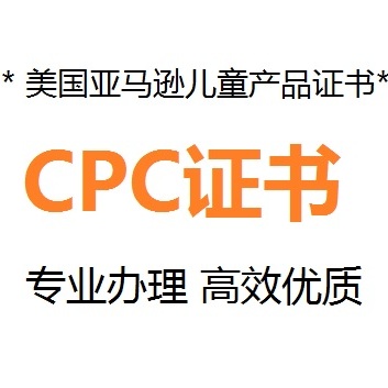 CPC證書.jpg CPC證書.jpg